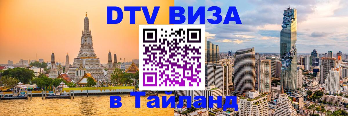 Сколько стоит DTV виза — актуальные цены, оформление даже без документов - 